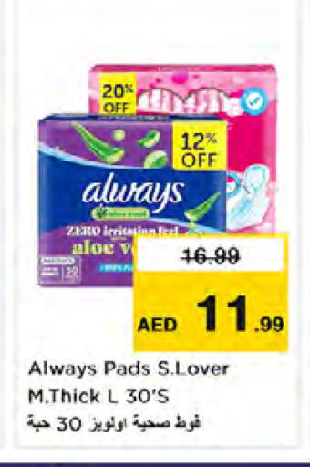 available at نستو هايبرماركت in الإمارات العربية المتحدة , الامارات - دبي