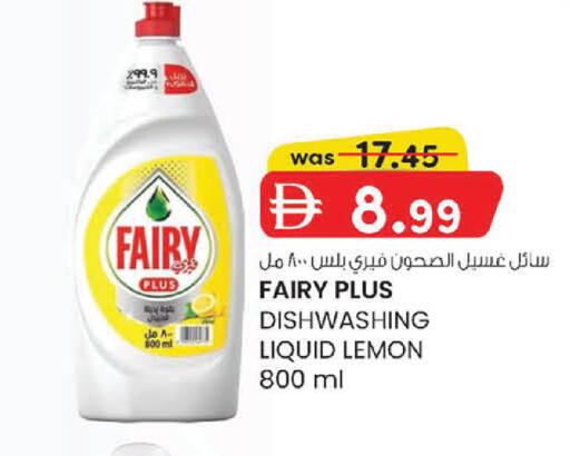 Lemon available at ك. إم. هايبرماركت in الإمارات العربية المتحدة , الامارات - أبو ظبي