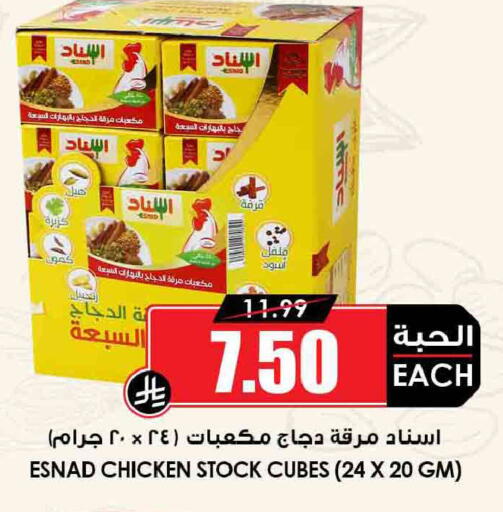 available at Prime Supermarket in KSA, Saudi Arabia, Saudi - Al Khobar
