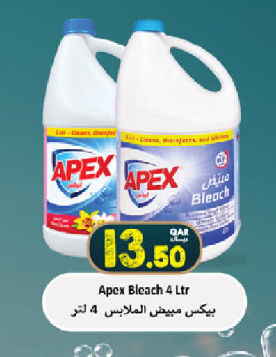 available at ســبــار in قطر - أم صلال