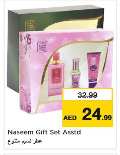 available at نستو هايبرماركت in الإمارات العربية المتحدة , الامارات - دبي