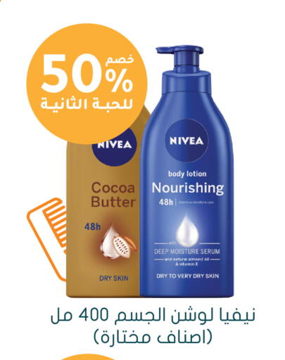 available at Nahdi in KSA, Saudi Arabia, Saudi - Al-Kharj