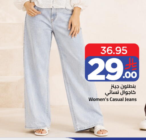 available at وهج مارت in مملكة العربية السعودية, السعودية, سعودية - جدة
