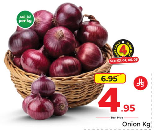 Onion available at مكة هايبرماركت in مملكة العربية السعودية, السعودية, سعودية - جدة
