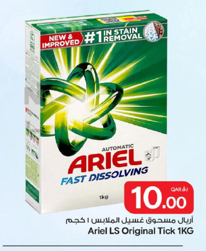 available at Bin Dawood Market in Qatar - Doha