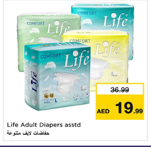 available at نستو هايبرماركت in الإمارات العربية المتحدة , الامارات - دبي
