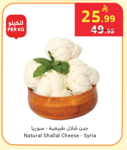 available at Al Raya in KSA, Saudi Arabia, Saudi - Khamis Mushait