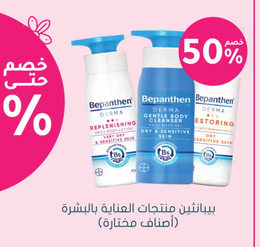 available at Nahdi in KSA, Saudi Arabia, Saudi - Jeddah