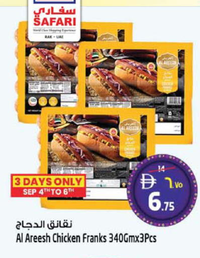 available at سفاري هايبر ماركت in الإمارات العربية المتحدة , الامارات - رَأْس ٱلْخَيْمَة
