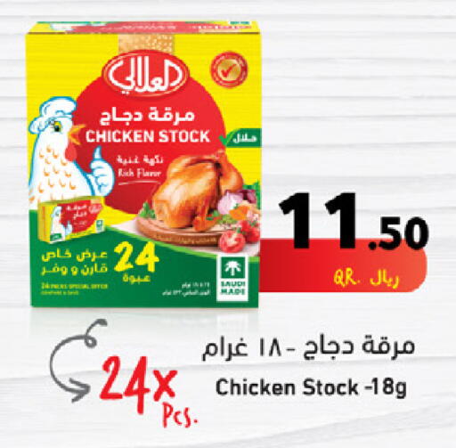 available at SPAR in Qatar - Umm Salal