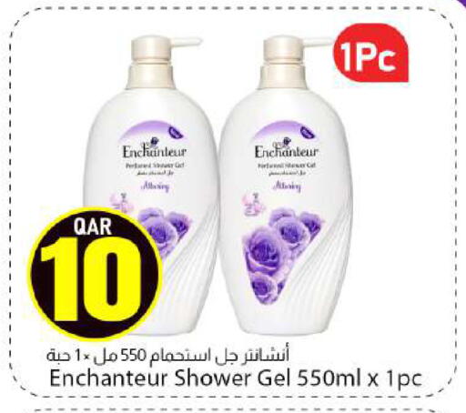 available at دانا ماركت in قطر - أم صلال