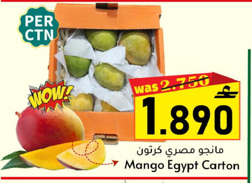Mango from Egypt available at مركز المزن للتسوق in عُمان - مسقط‎