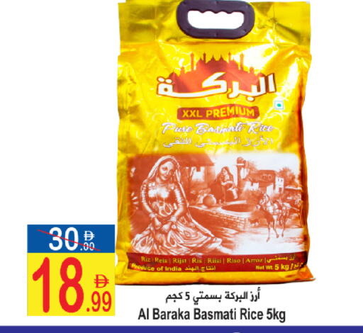 available at سن اند ساند هايبر ماركت ذ.م.م in الإمارات العربية المتحدة , الامارات - رَأْس ٱلْخَيْمَة