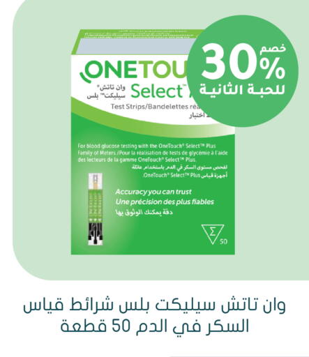available at Nahdi in KSA, Saudi Arabia, Saudi - Al Khobar