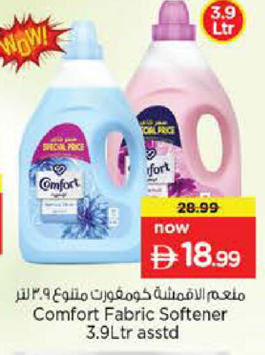 available at نستو هايبرماركت in الإمارات العربية المتحدة , الامارات - دبي
