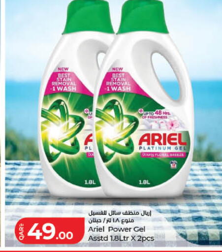 available at لولو هايبرماركت in قطر - الشحانية