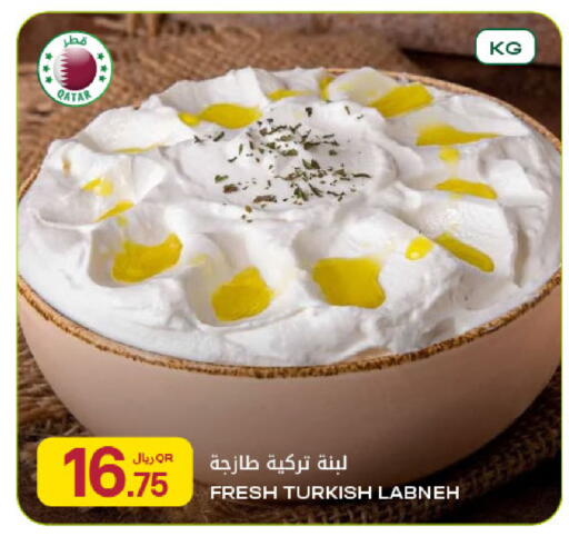 available at Al Meera in Qatar - Umm Salal