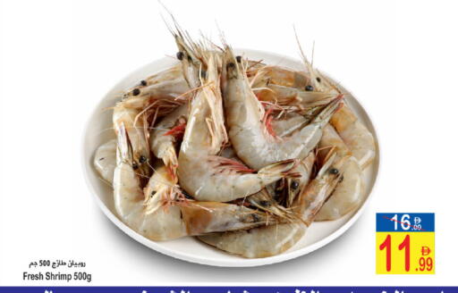 available at Sun and Sand Hypermarket in UAE - Ras al Khaimah