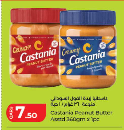 available at LuLu Hypermarket in Qatar - Umm Salal