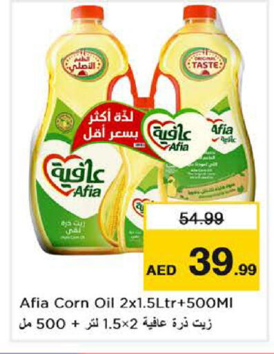 available at نستو هايبرماركت in الإمارات العربية المتحدة , الامارات - دبي