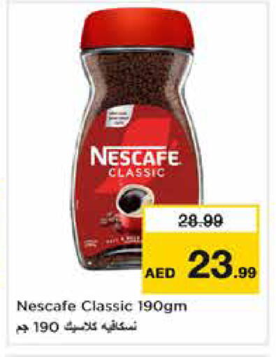 available at نستو هايبرماركت in الإمارات العربية المتحدة , الامارات - دبي