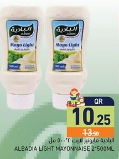 available at Aswaq Ramez in Qatar - Al Khor
