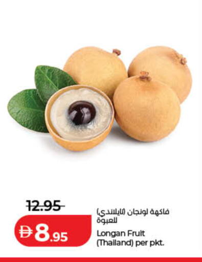 Longan from Thailand available at Lulu Hypermarket in UAE - Dubai