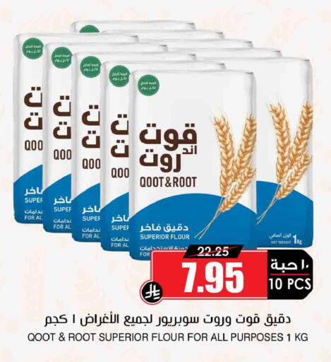 available at أسواق النخبة in مملكة العربية السعودية, السعودية, سعودية - تبوك