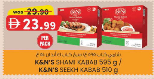 available at ك. إم. هايبرماركت in الإمارات العربية المتحدة , الامارات - أبو ظبي