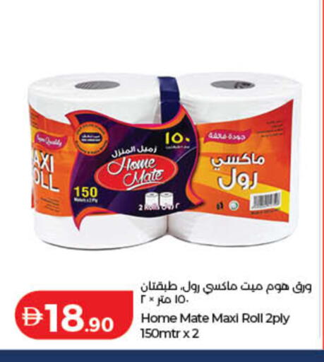 available at Lulu Hypermarket in UAE - Ras al Khaimah
