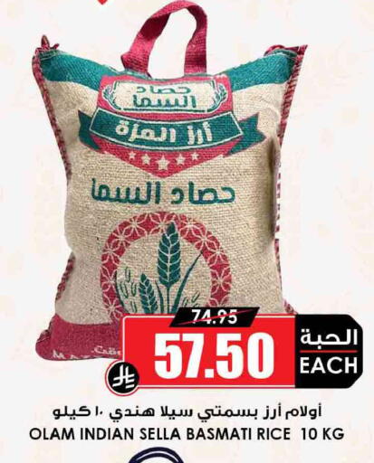 available at أسواق النخبة in مملكة العربية السعودية, السعودية, سعودية - جدة