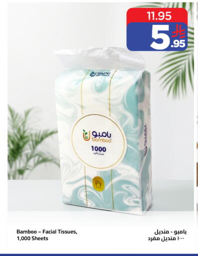 available at وهج مارت in مملكة العربية السعودية, السعودية, سعودية - جدة
