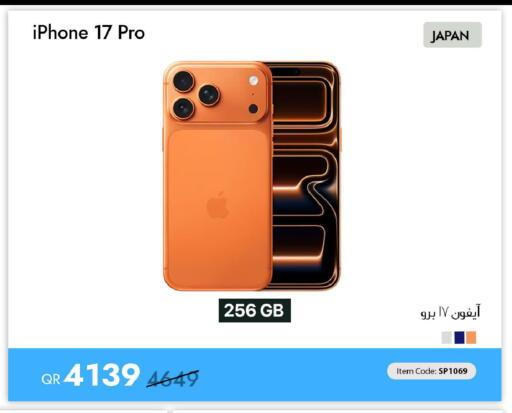 available at آي كونكت in قطر - الوكرة