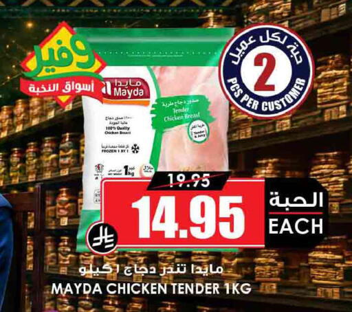 available at أسواق النخبة in مملكة العربية السعودية, السعودية, سعودية - جدة