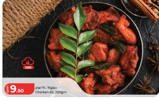 available at لولو هايبرماركت in قطر - أم صلال