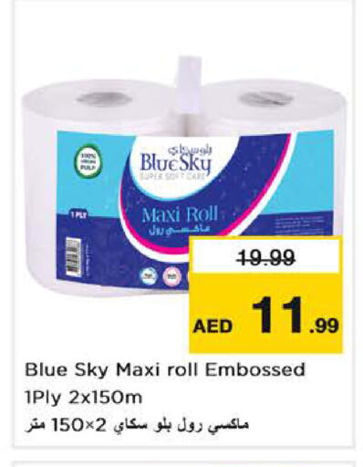 available at نستو هايبرماركت in الإمارات العربية المتحدة , الامارات - دبي