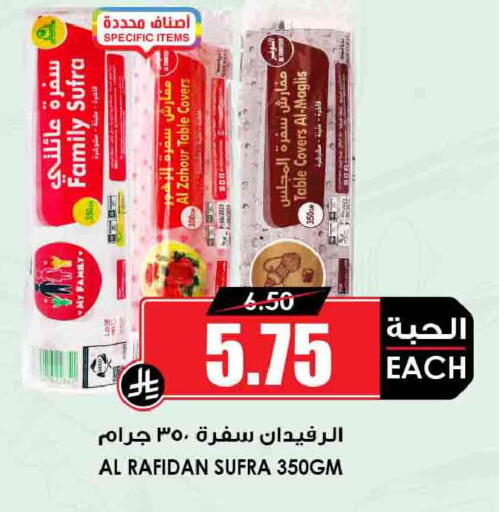 available at أسواق النخبة in مملكة العربية السعودية, السعودية, سعودية - جدة