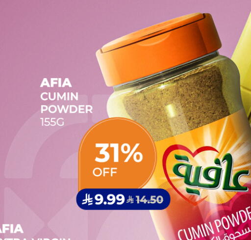 Cumin available at كارفور in مملكة العربية السعودية, السعودية, سعودية - المدينة المنورة