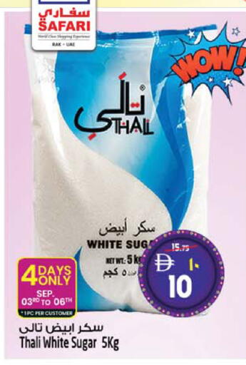 available at سفاري هايبر ماركت in الإمارات العربية المتحدة , الامارات - رَأْس ٱلْخَيْمَة
