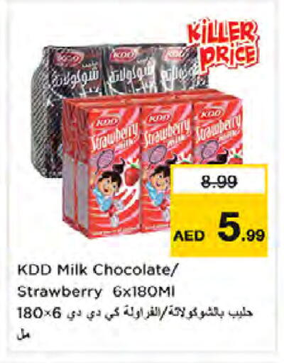 Strawberry available at نستو هايبرماركت in الإمارات العربية المتحدة , الامارات - دبي