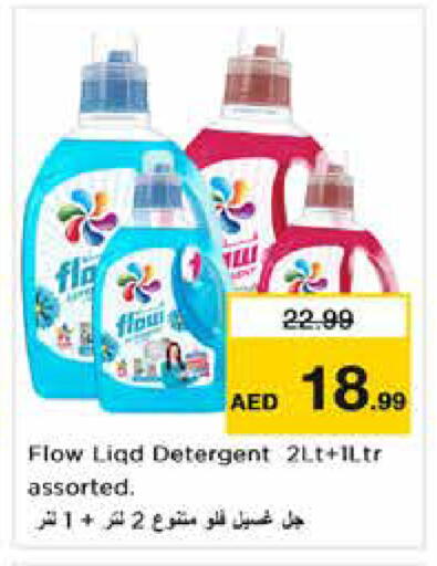available at نستو هايبرماركت in الإمارات العربية المتحدة , الامارات - دبي