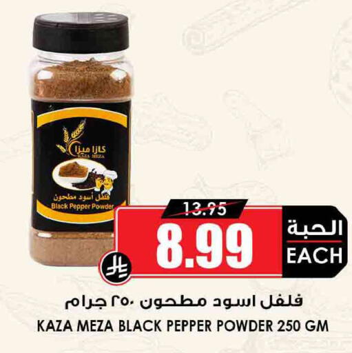 Pepper available at أسواق النخبة in مملكة العربية السعودية, السعودية, سعودية - جدة