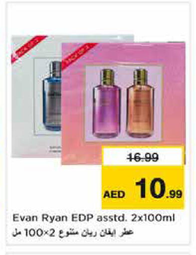 available at نستو هايبرماركت in الإمارات العربية المتحدة , الامارات - دبي