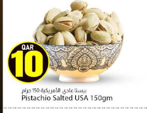 available at دانا ماركت in قطر - الخور
