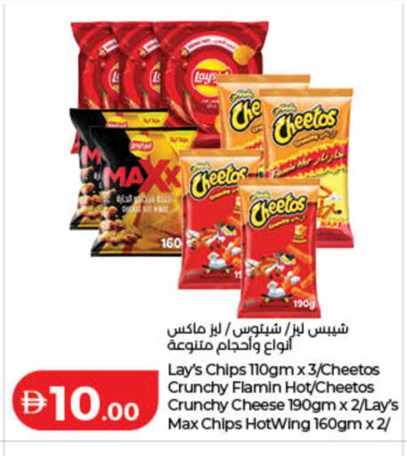 available at Lulu Hypermarket in UAE - Ras al Khaimah