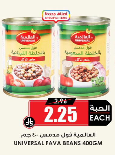 available at Prime Supermarket in KSA, Saudi Arabia, Saudi - Al Khobar