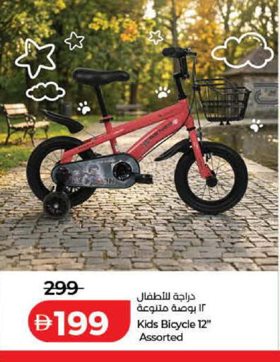 available at Lulu Hypermarket in UAE - Ras al Khaimah