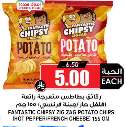 Potato Pepper available at أسواق النخبة in مملكة العربية السعودية, السعودية, سعودية - جدة