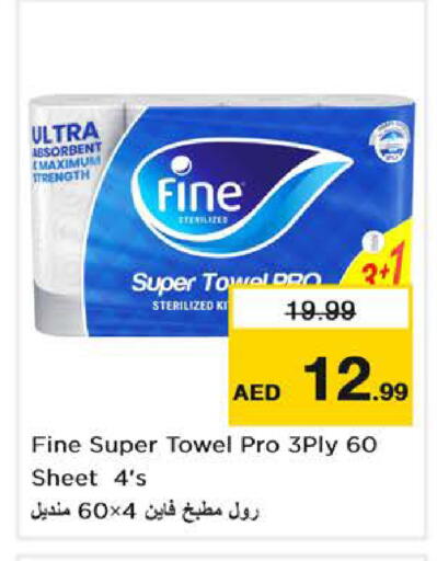 available at نستو هايبرماركت in الإمارات العربية المتحدة , الامارات - دبي