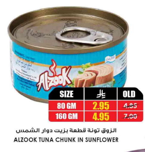 available at أسواق النخبة in مملكة العربية السعودية, السعودية, سعودية - خميس مشيط